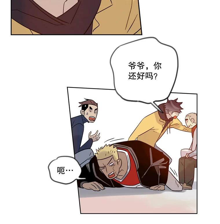 《像蝴蝶一样飞》33.还认得出我吗？ 第33页