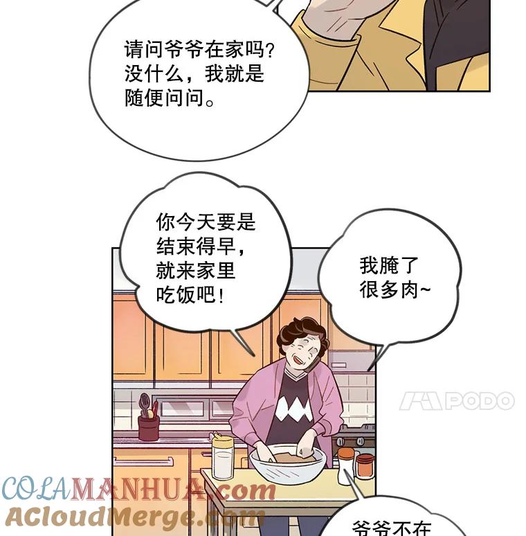 《像蝴蝶一样飞》33.还认得出我吗？ 第2页