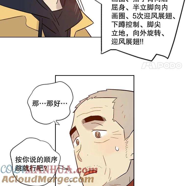 《像蝴蝶一样飞》33.还认得出我吗？ 第47页