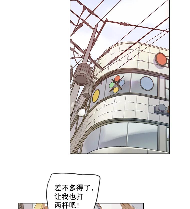 《像蝴蝶一样飞》33.还认得出我吗？ 第9页