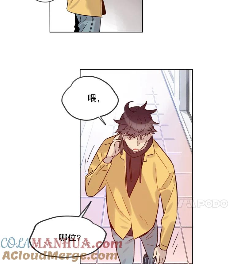 《像蝴蝶一样飞》33.还认得出我吗？ 第20页