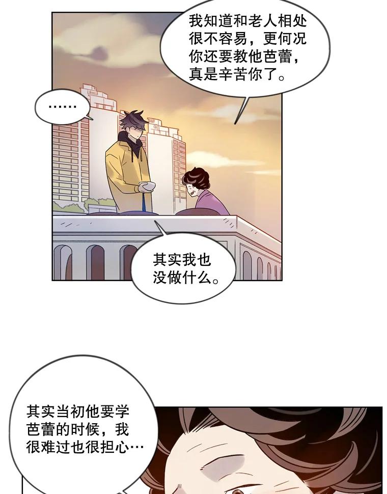 《像蝴蝶一样飞》34.我能决定吗 第59页