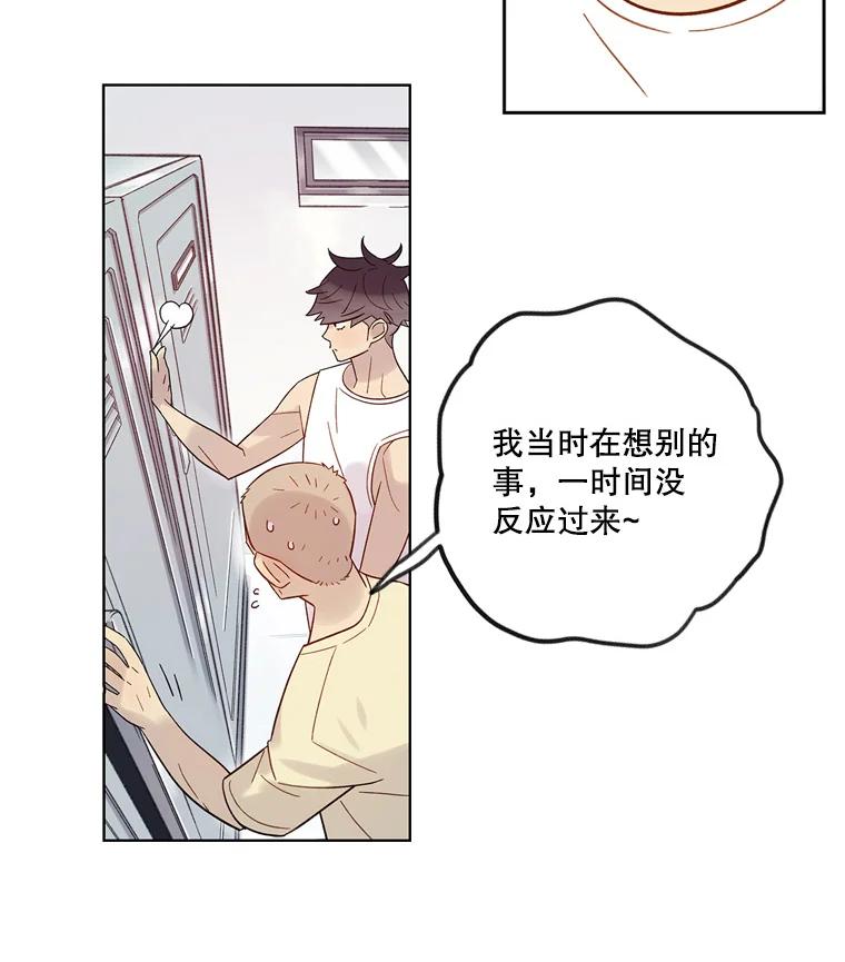 《像蝴蝶一样飞》34.我能决定吗 第12页