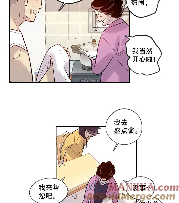 《像蝴蝶一样飞》34.我能决定吗 第55页