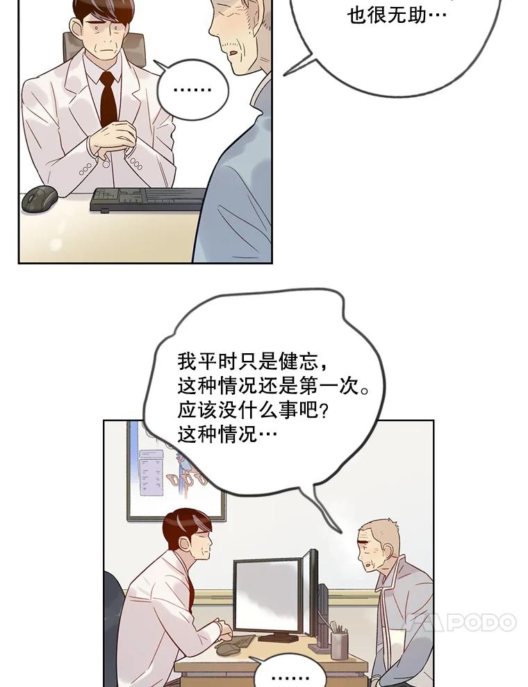 《像蝴蝶一样飞》34.我能决定吗 第27页