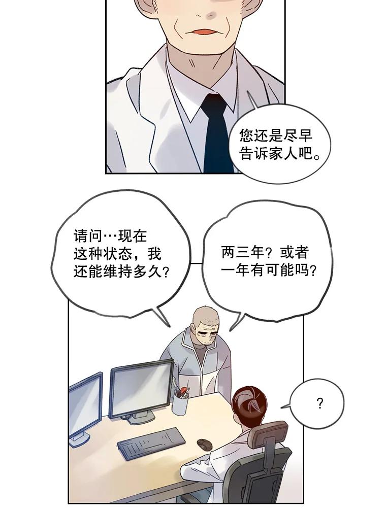 《像蝴蝶一样飞》34.我能决定吗 第32页