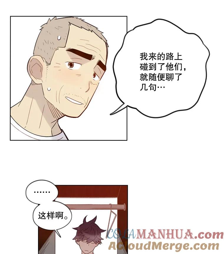 《像蝴蝶一样飞》34.我能决定吗 第10页
