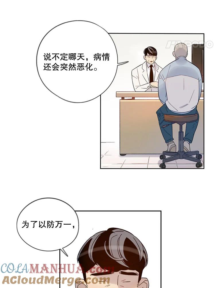 《像蝴蝶一样飞》34.我能决定吗 第31页