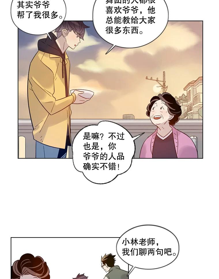 《像蝴蝶一样飞》34.我能决定吗 第62页