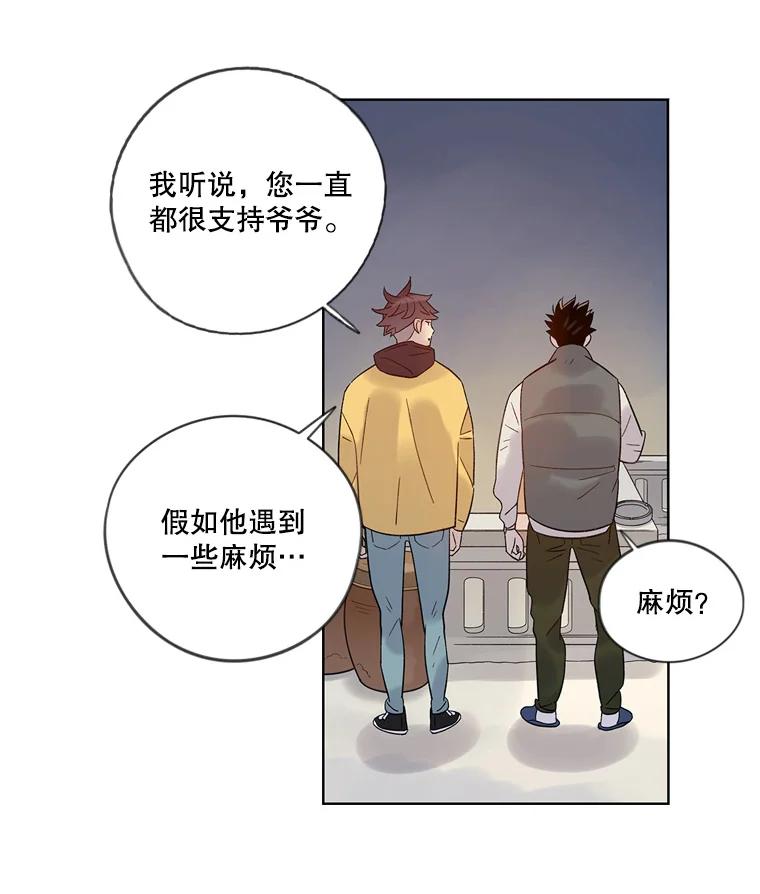 《像蝴蝶一样飞》34.我能决定吗 第71页