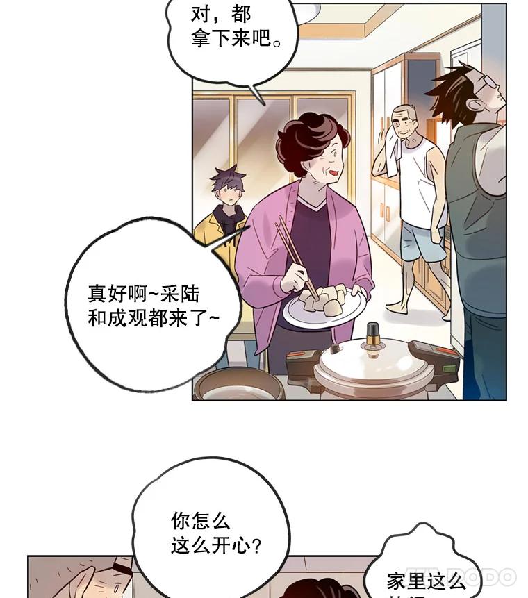 《像蝴蝶一样飞》34.我能决定吗 第54页