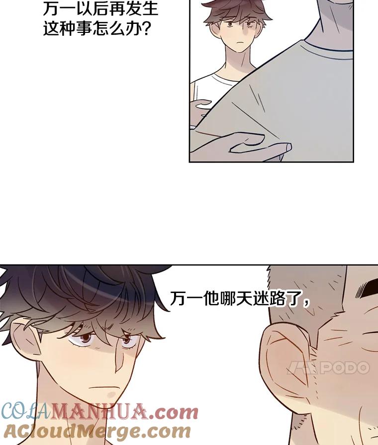 《像蝴蝶一样飞》34.我能决定吗 第16页