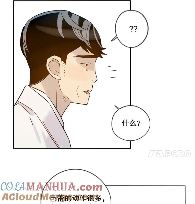 《像蝴蝶一样飞》34.我能决定吗 第34页