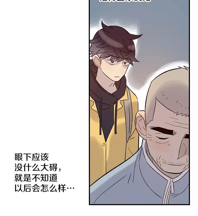 《像蝴蝶一样飞》34.我能决定吗 第48页