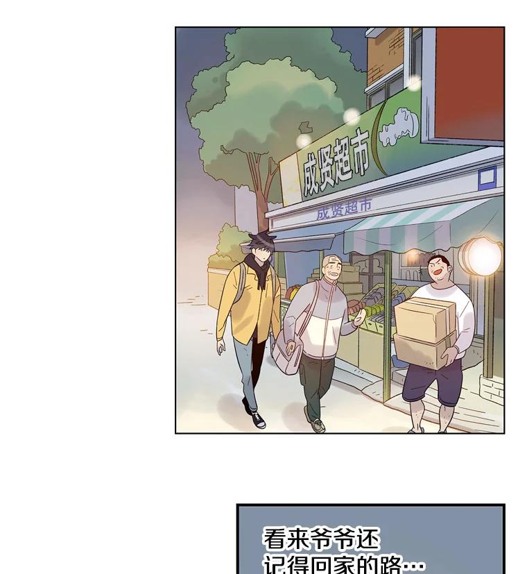 《像蝴蝶一样飞》34.我能决定吗 第47页