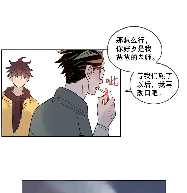 《像蝴蝶一样飞》34.我能决定吗 第66页