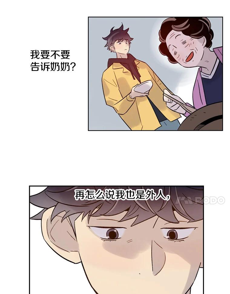 《像蝴蝶一样飞》34.我能决定吗 第57页