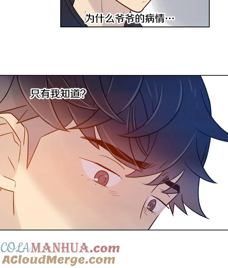 《像蝴蝶一样飞》34.我能决定吗 第70页