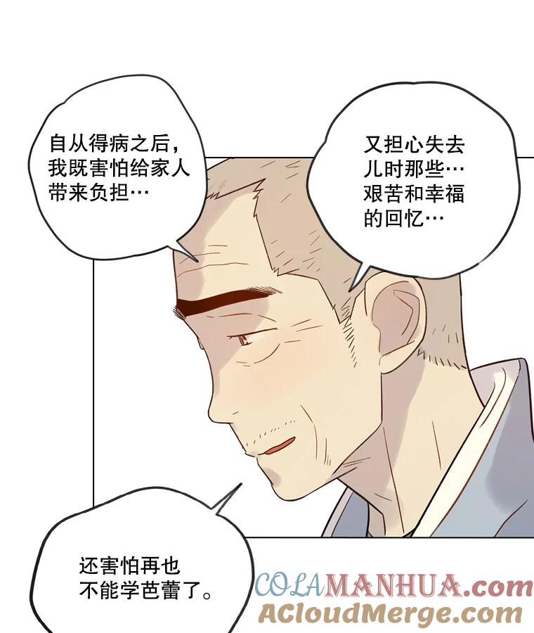 《像蝴蝶一样飞》34.我能决定吗 第37页