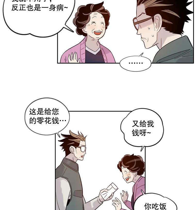 《像蝴蝶一样飞》34.我能决定吗 第51页