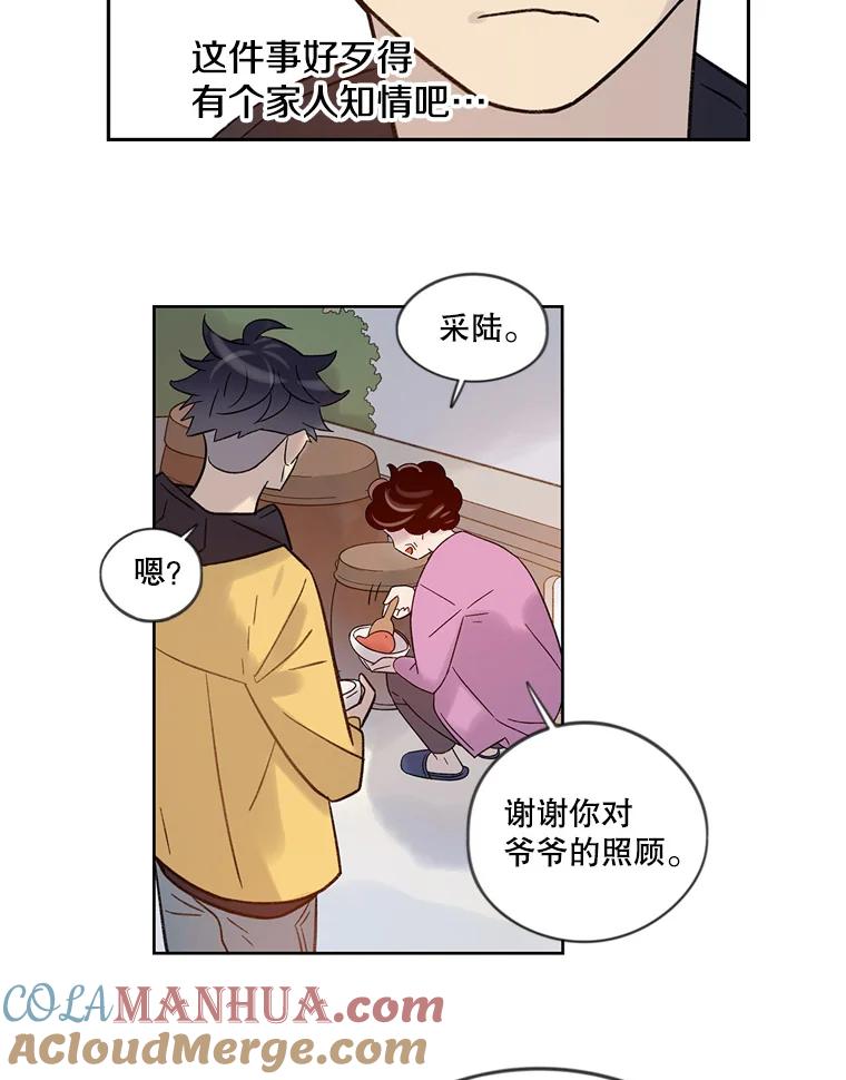 《像蝴蝶一样飞》34.我能决定吗 第58页