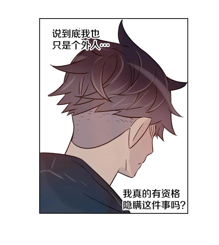 《像蝴蝶一样飞》34.我能决定吗 第74页