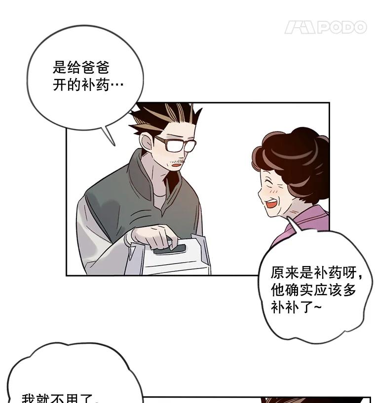 《像蝴蝶一样飞》34.我能决定吗 第50页