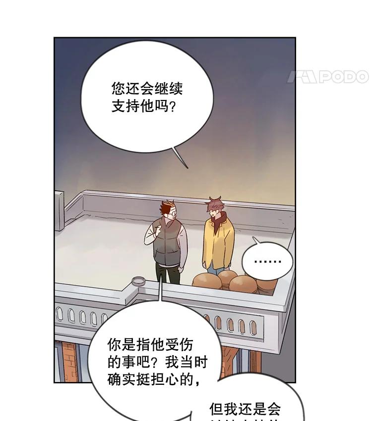 《像蝴蝶一样飞》34.我能决定吗 第72页