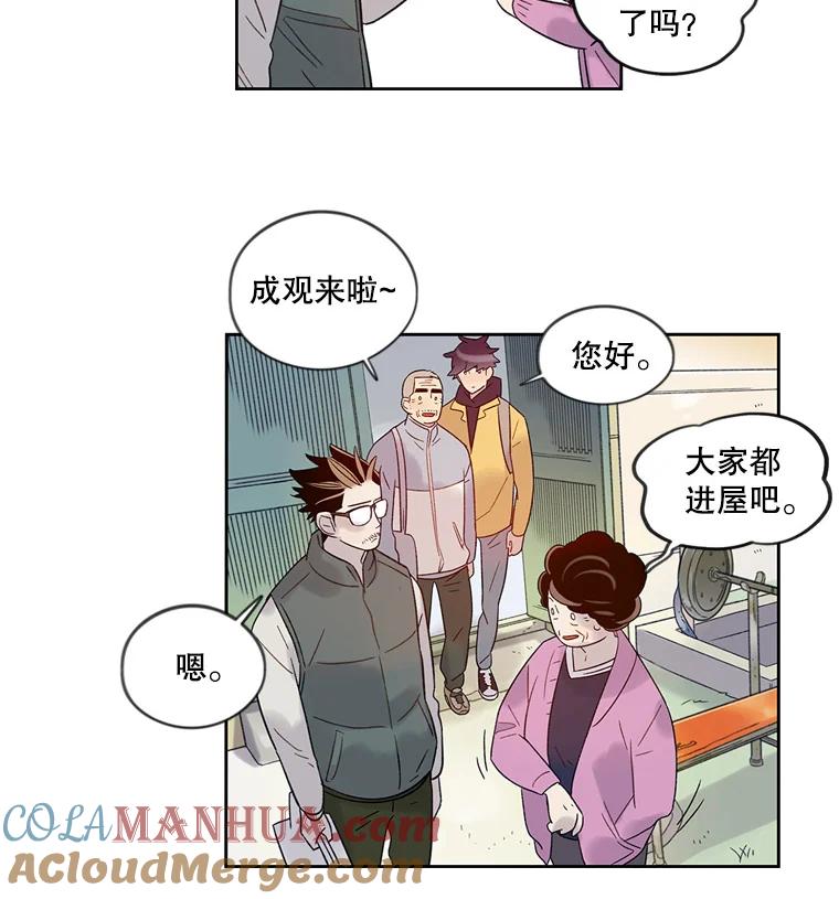 《像蝴蝶一样飞》34.我能决定吗 第52页