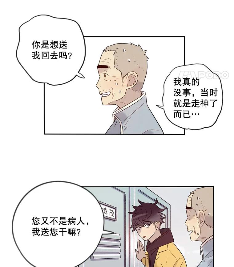 《像蝴蝶一样飞》34.我能决定吗 第42页