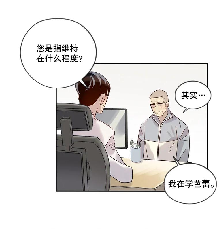《像蝴蝶一样飞》34.我能决定吗 第33页