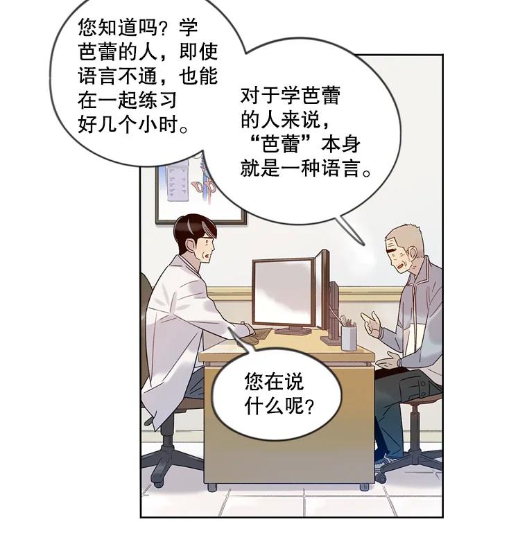 《像蝴蝶一样飞》34.我能决定吗 第36页
