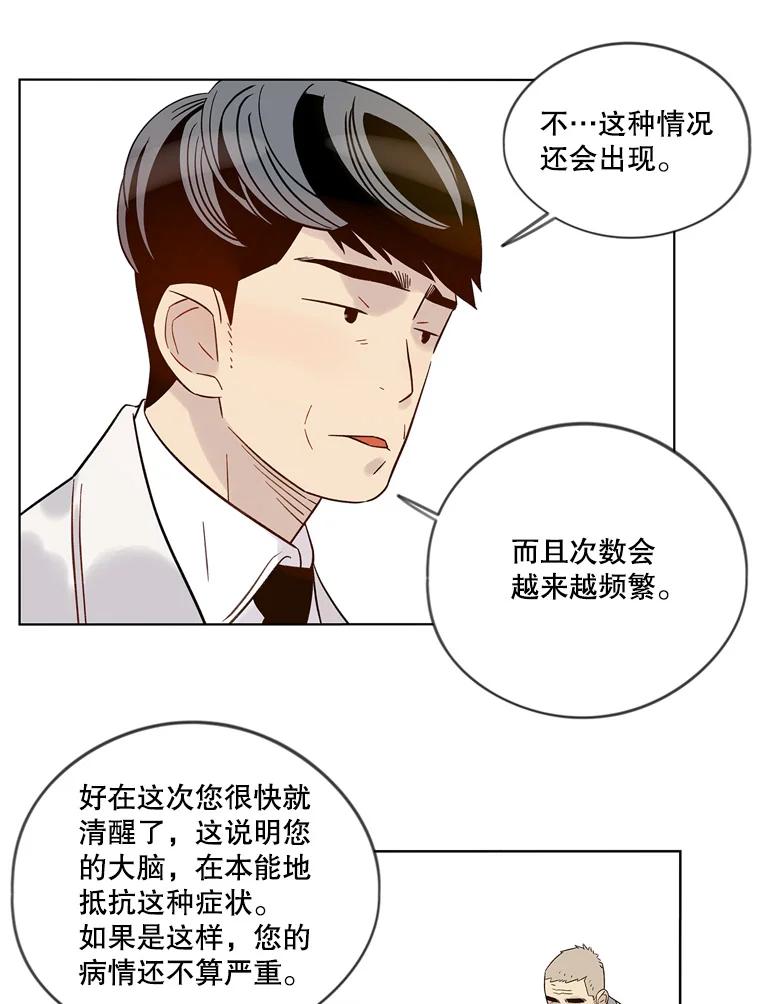 《像蝴蝶一样飞》34.我能决定吗 第29页