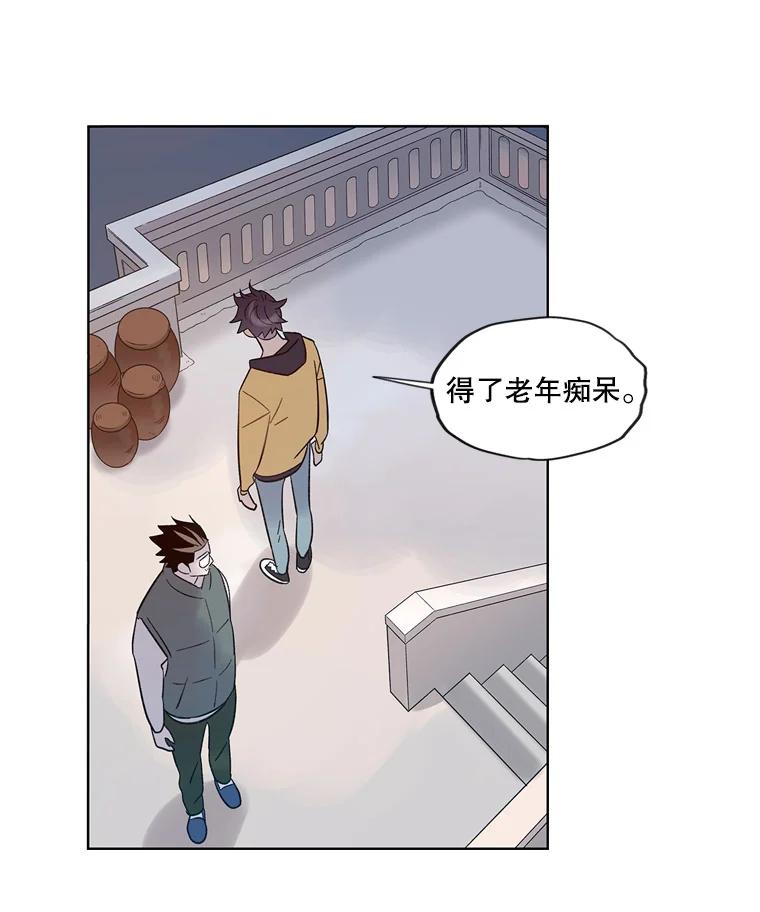 《像蝴蝶一样飞》34.我能决定吗 第77页
