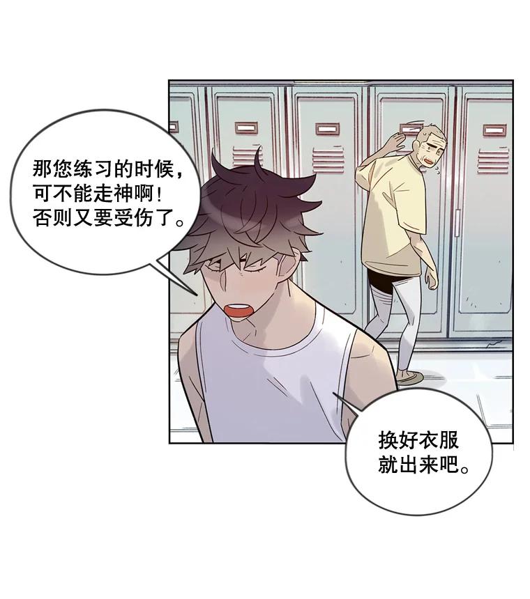 《像蝴蝶一样飞》34.我能决定吗 第14页