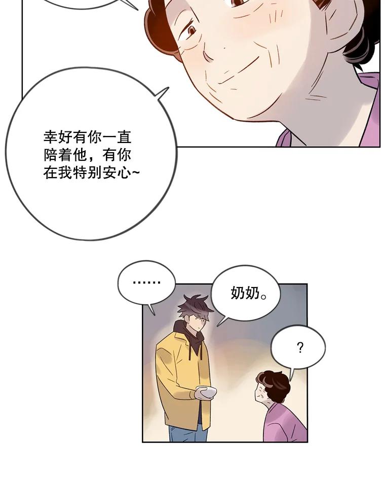 《像蝴蝶一样飞》34.我能决定吗 第60页