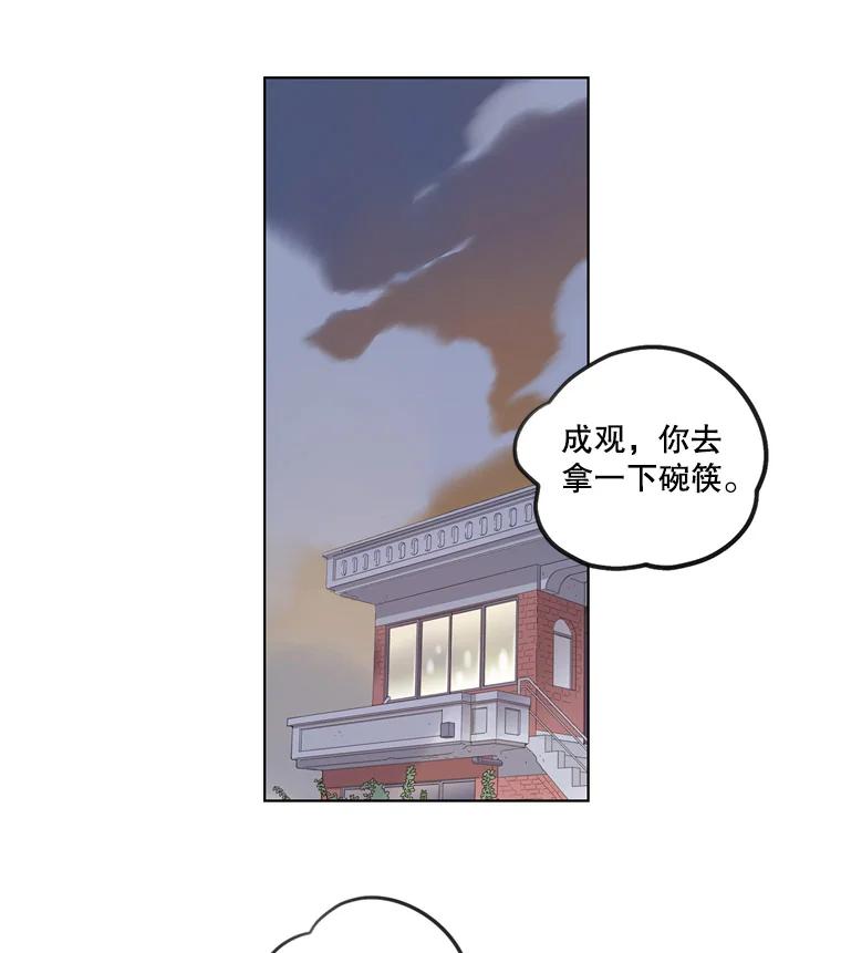 《像蝴蝶一样飞》34.我能决定吗 第53页