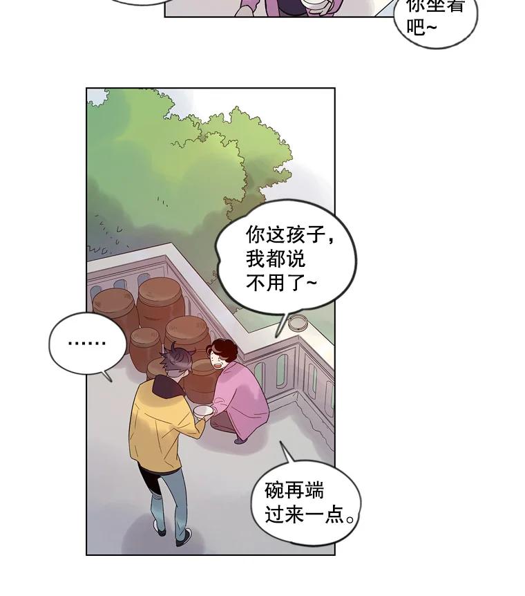 《像蝴蝶一样飞》34.我能决定吗 第56页