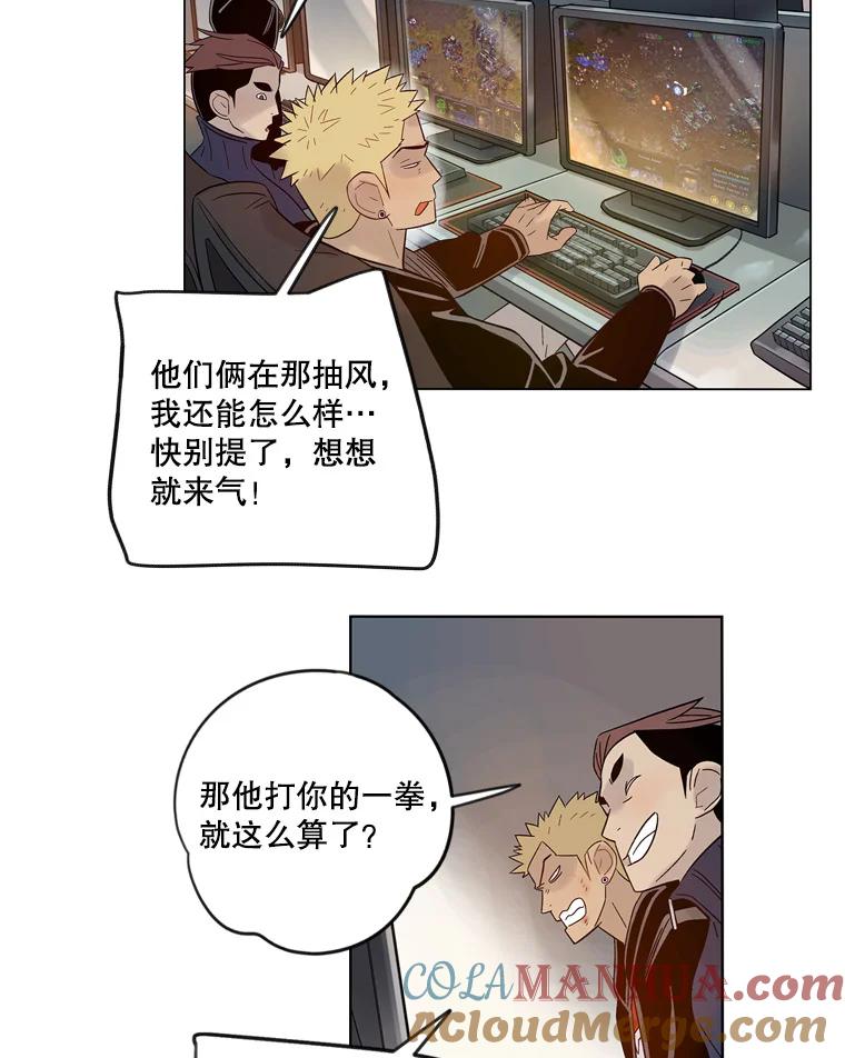 《像蝴蝶一样飞》34.我能决定吗 第4页