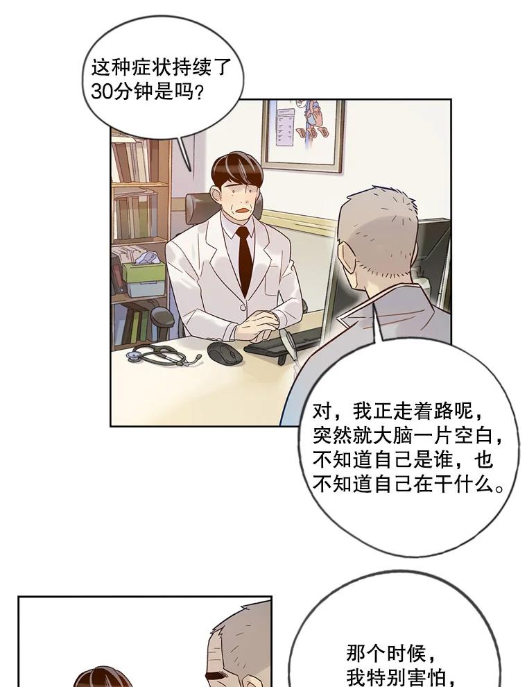 《像蝴蝶一样飞》34.我能决定吗 第26页