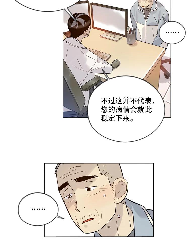 《像蝴蝶一样飞》34.我能决定吗 第30页