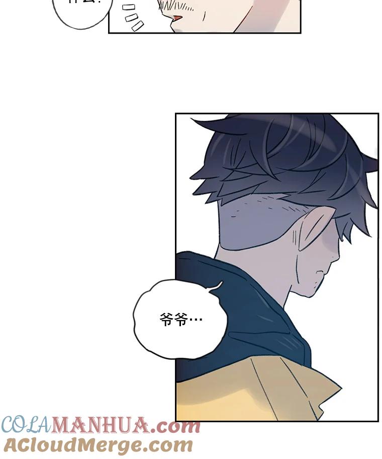 《像蝴蝶一样飞》34.我能决定吗 第76页