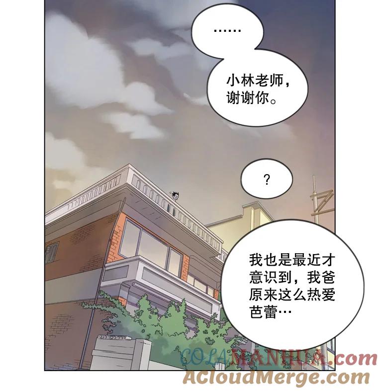 《像蝴蝶一样飞》34.我能决定吗 第67页