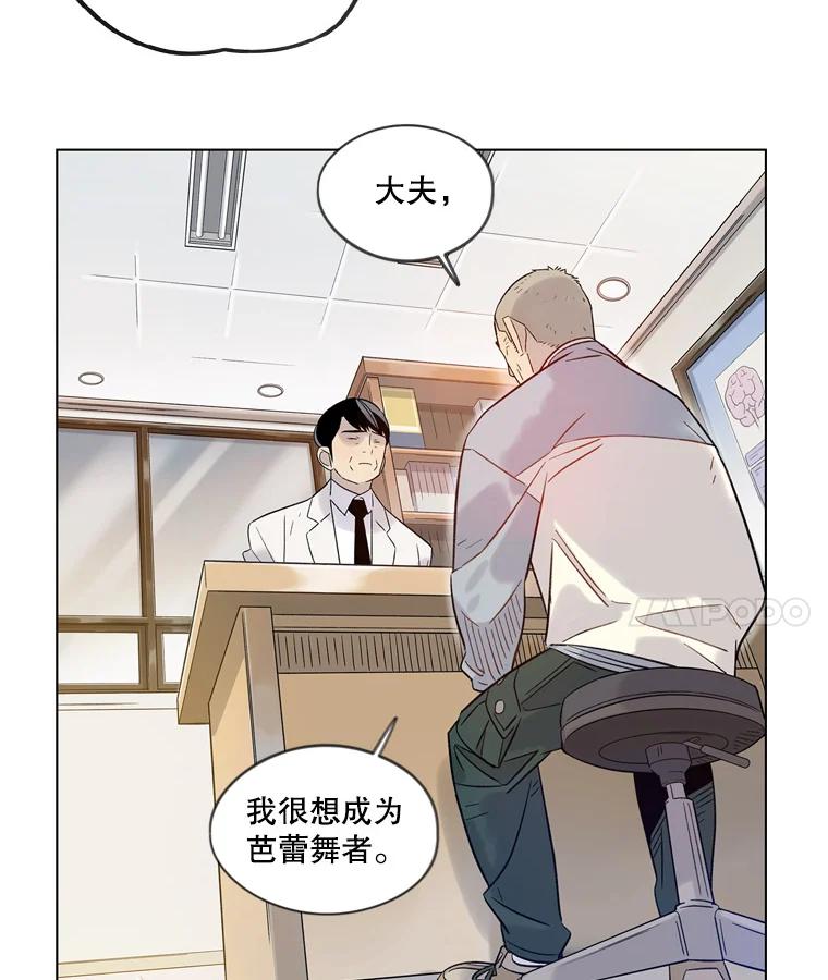 《像蝴蝶一样飞》34.我能决定吗 第38页