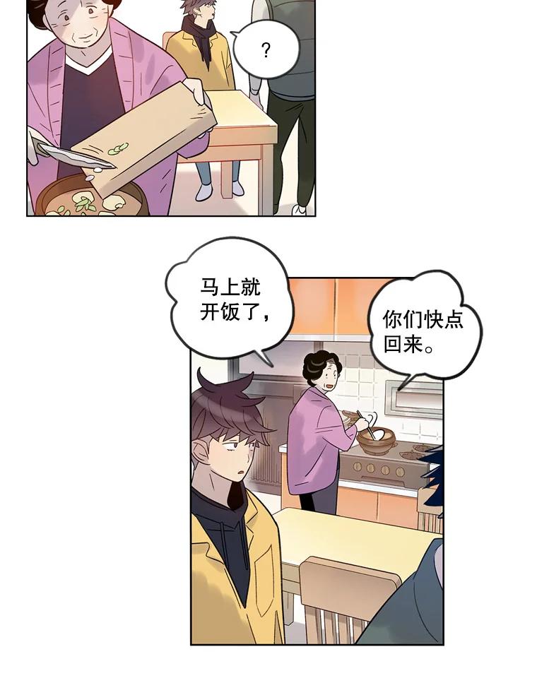 《像蝴蝶一样飞》34.我能决定吗 第63页