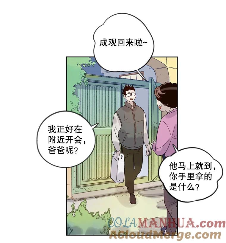 《像蝴蝶一样飞》34.我能决定吗 第49页