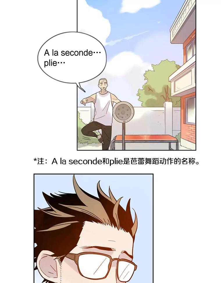 《像蝴蝶一样飞》35.这就是父母 第48页