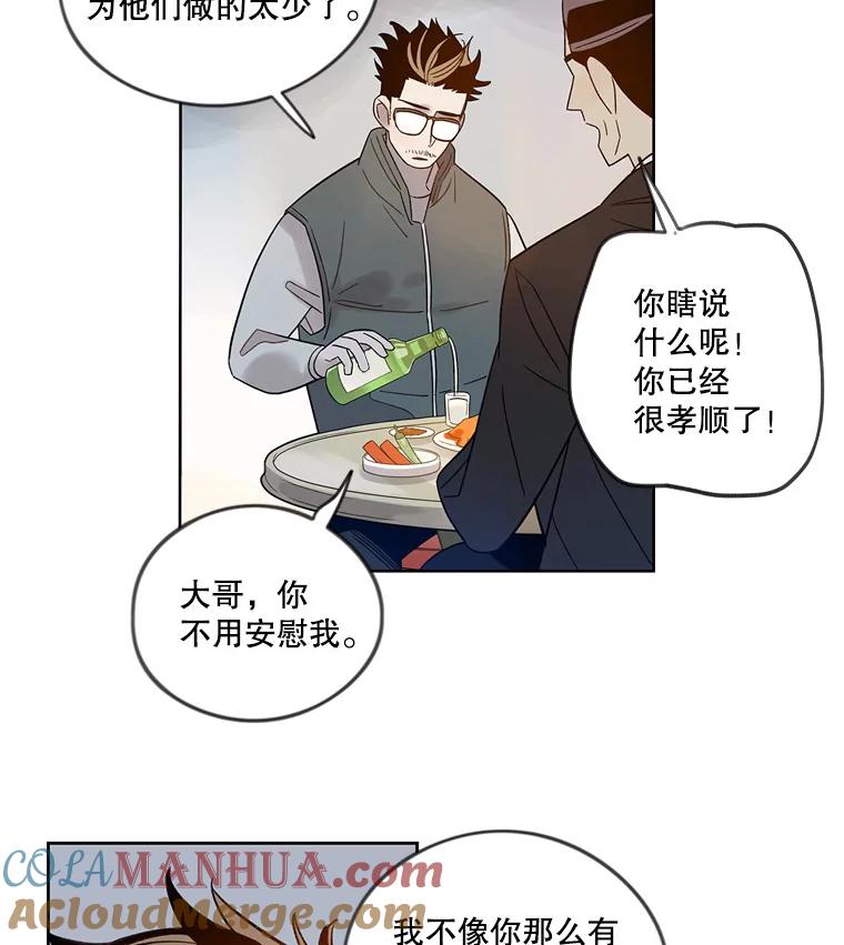 《像蝴蝶一样飞》35.这就是父母 第61页