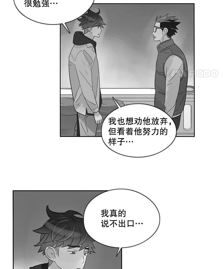 《像蝴蝶一样飞》35.这就是父母 第44页