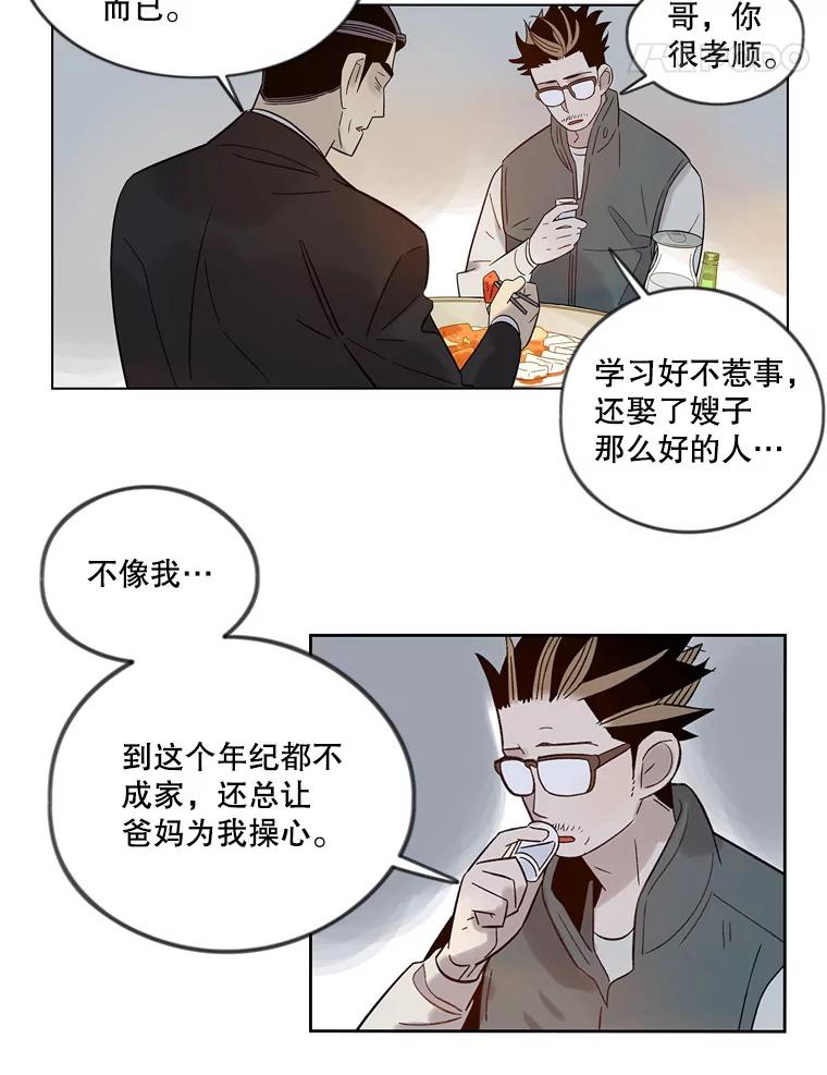《像蝴蝶一样飞》35.这就是父母 第59页